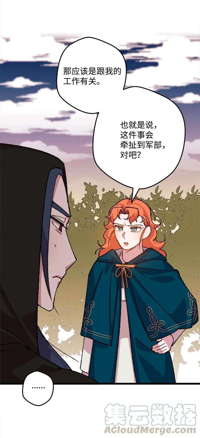 穿越成炮灰的我绝不认输48 为了活着