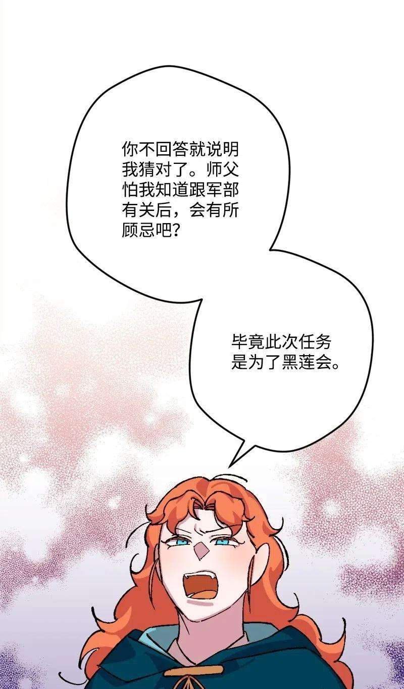 穿越成炮灰的我绝不认输48 为了活着