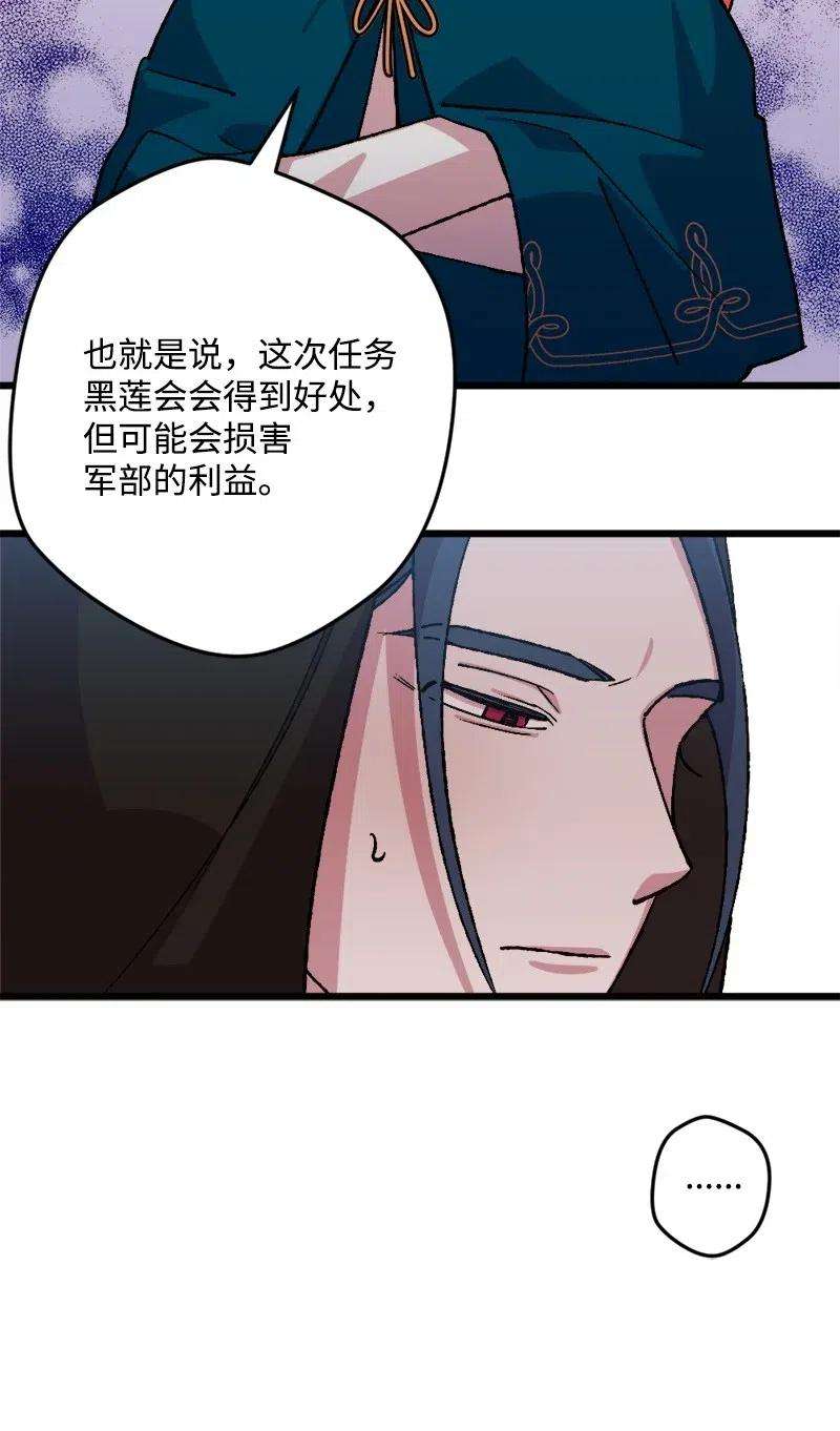 穿越成炮灰的我绝不认输48 为了活着