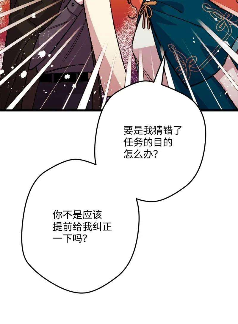 穿越成炮灰的我绝不认输48 为了活着