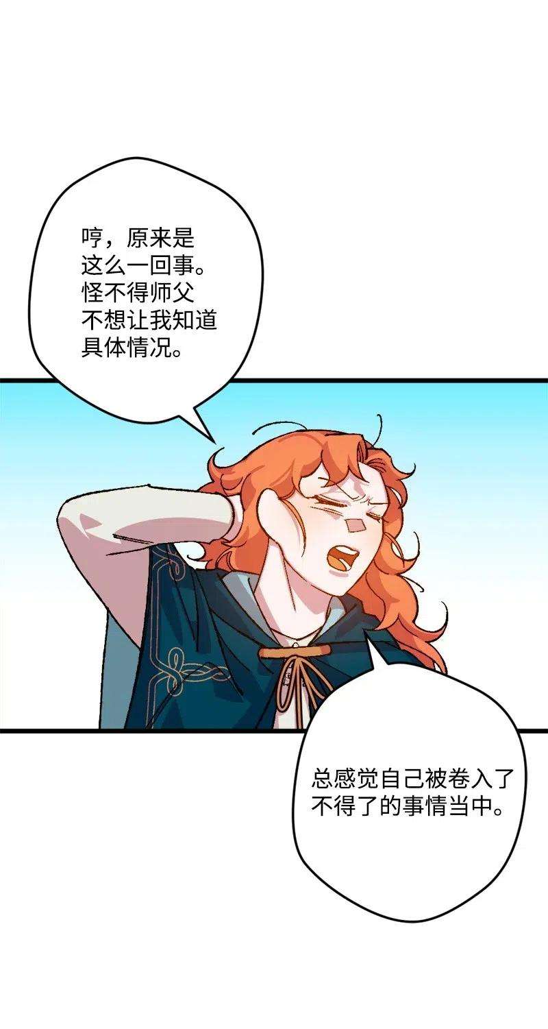 穿越成炮灰的我绝不认输48 为了活着