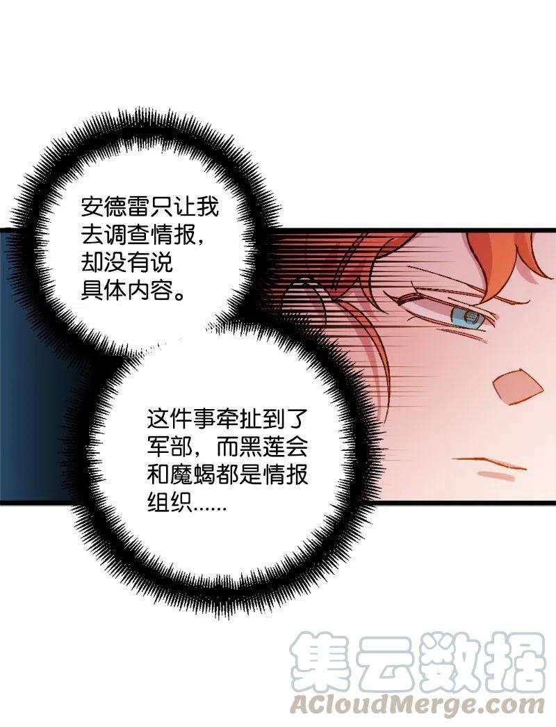 穿越成炮灰的我绝不认输48 为了活着