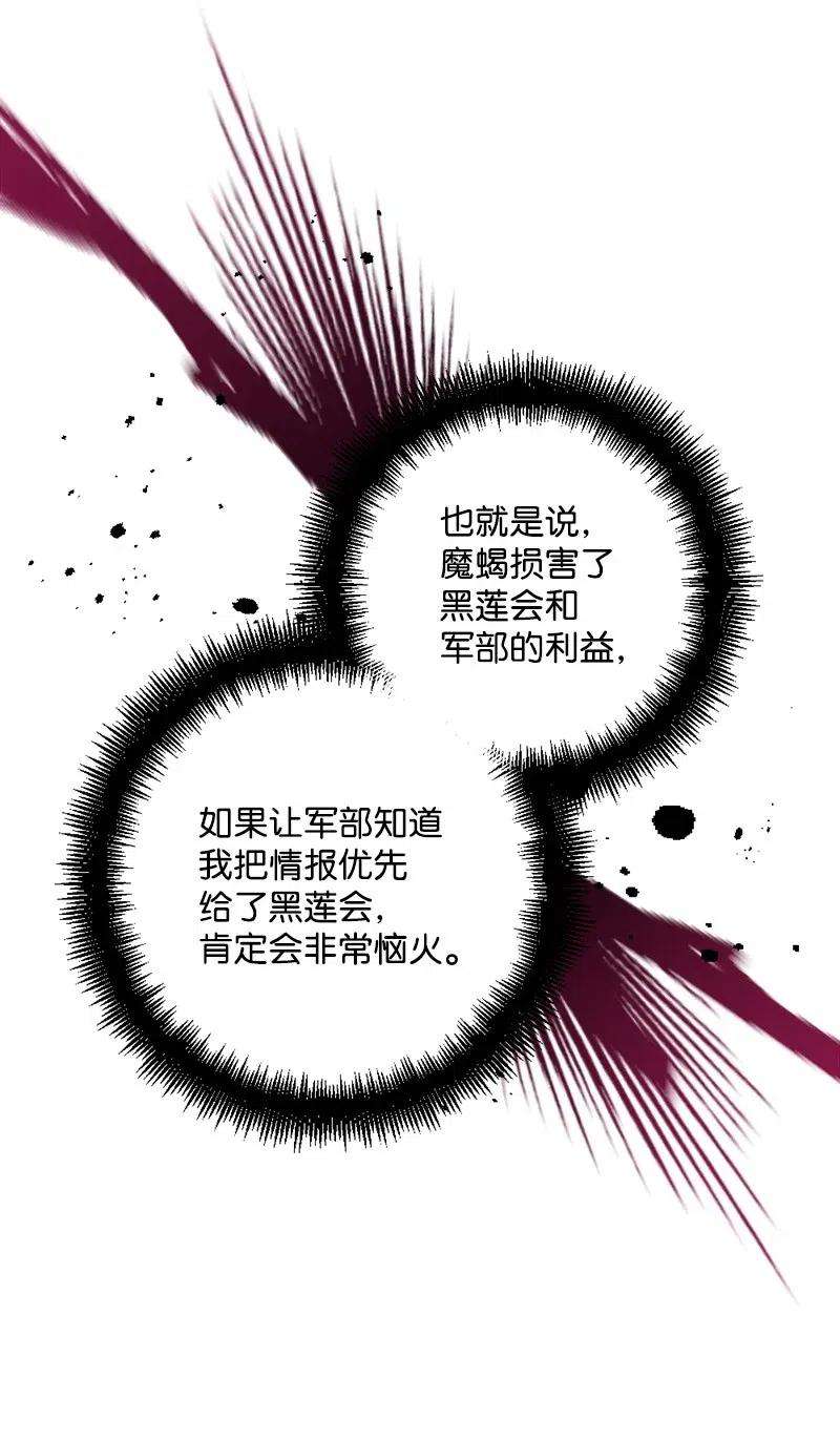 穿越成炮灰的我绝不认输48 为了活着