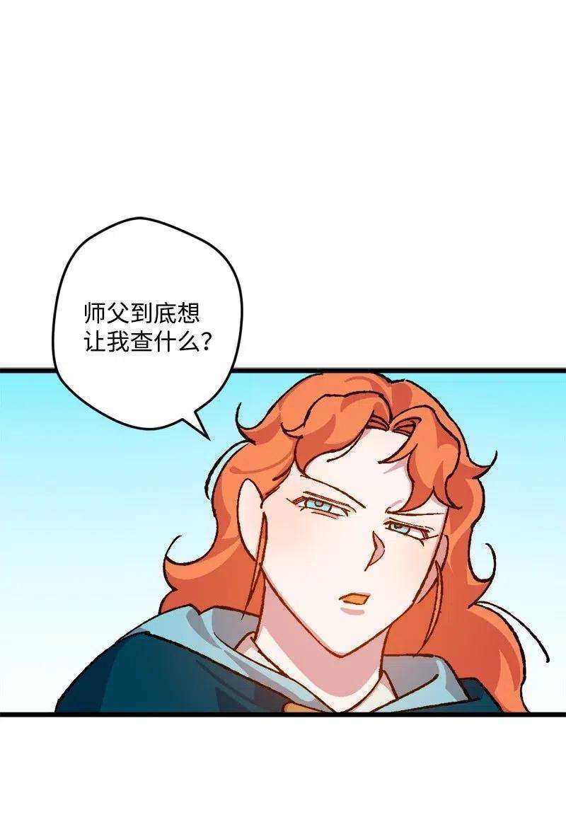 穿越成炮灰的我绝不认输48 为了活着