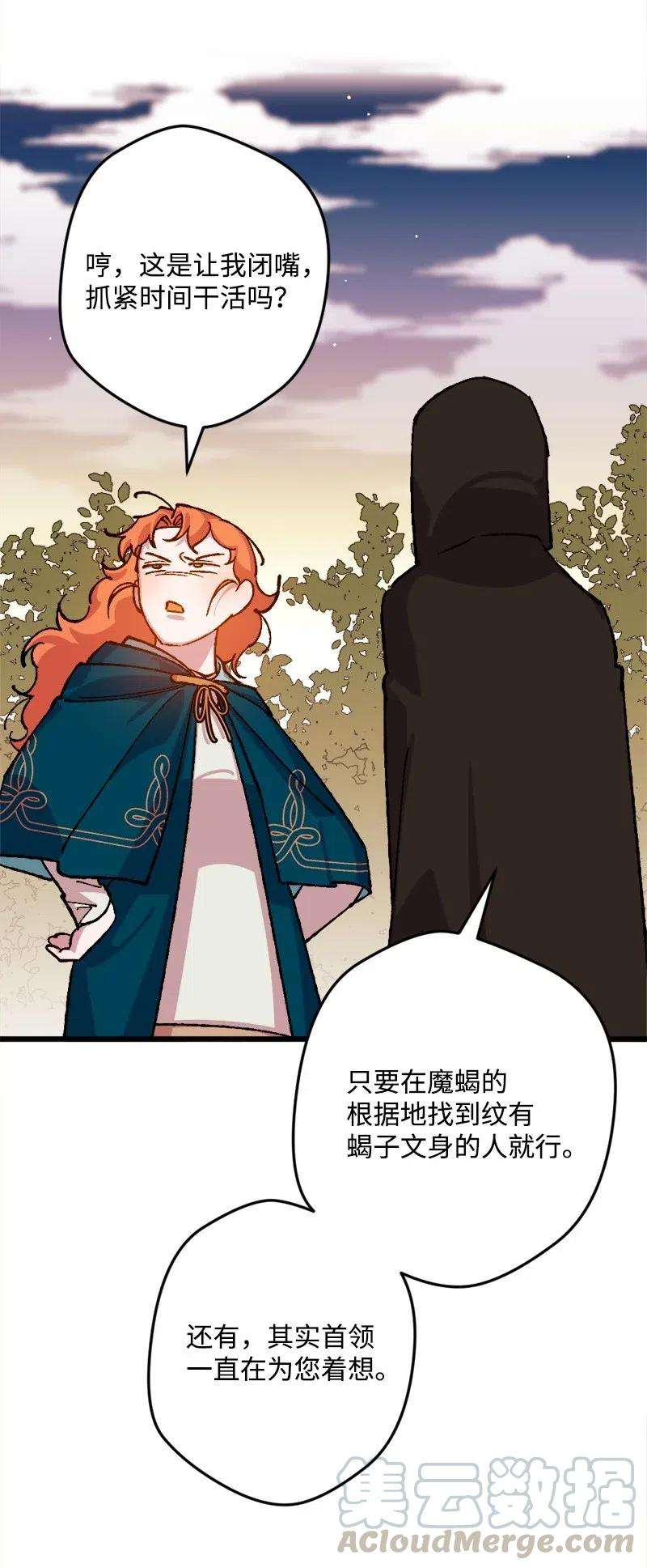 穿越成炮灰的我绝不认输48 为了活着