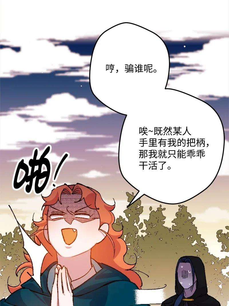 穿越成炮灰的我绝不认输48 为了活着