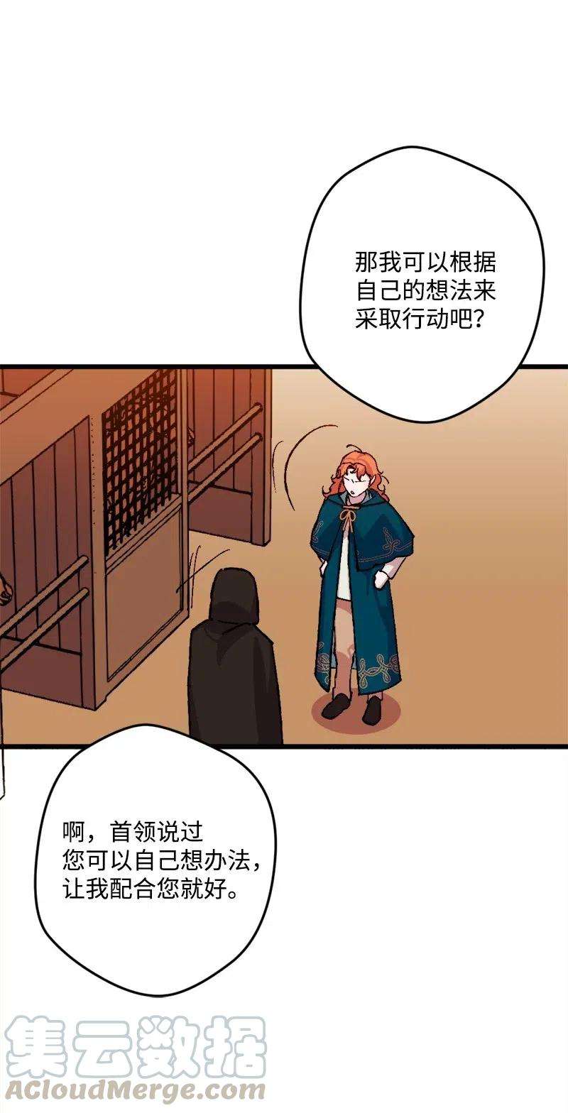 穿越成炮灰的我绝不认输48 为了活着