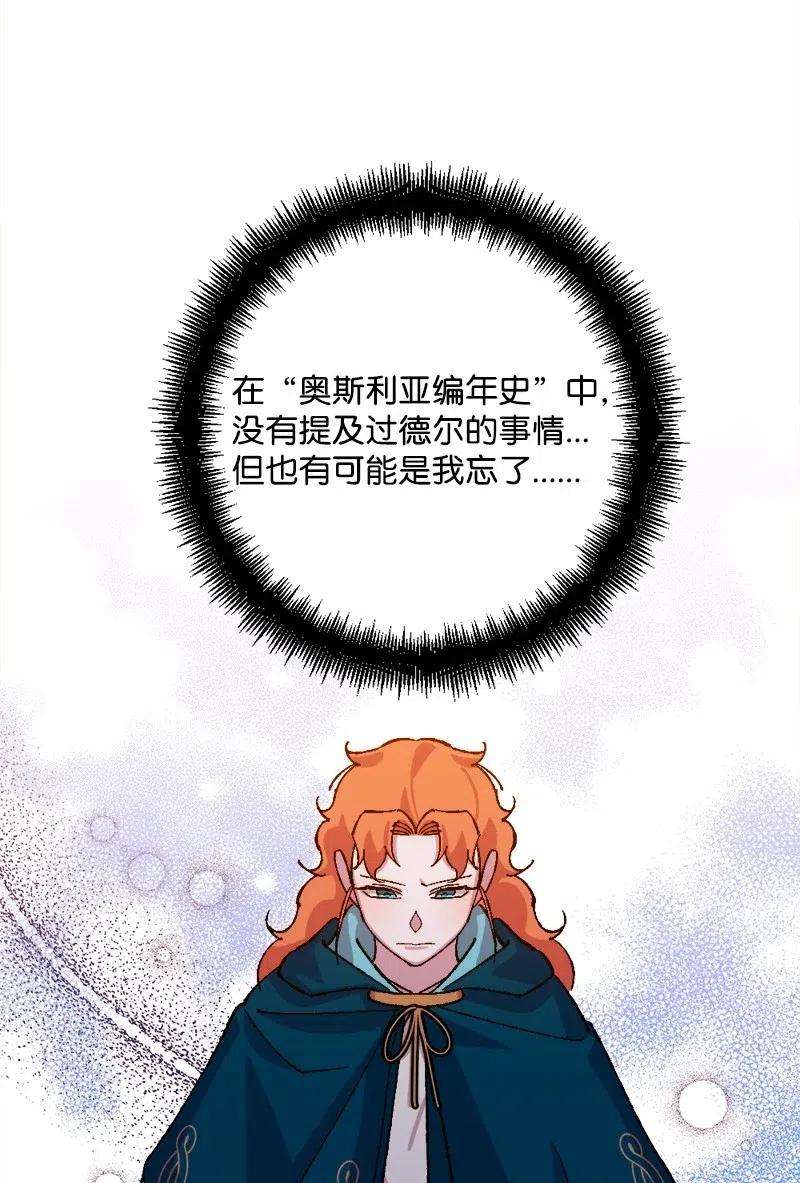 穿越成炮灰的我绝不认输48 为了活着