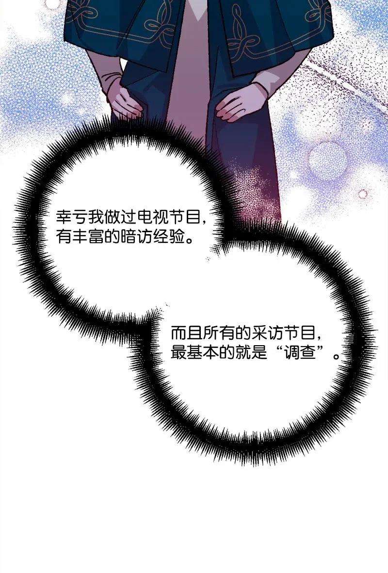 穿越成炮灰的我绝不认输48 为了活着