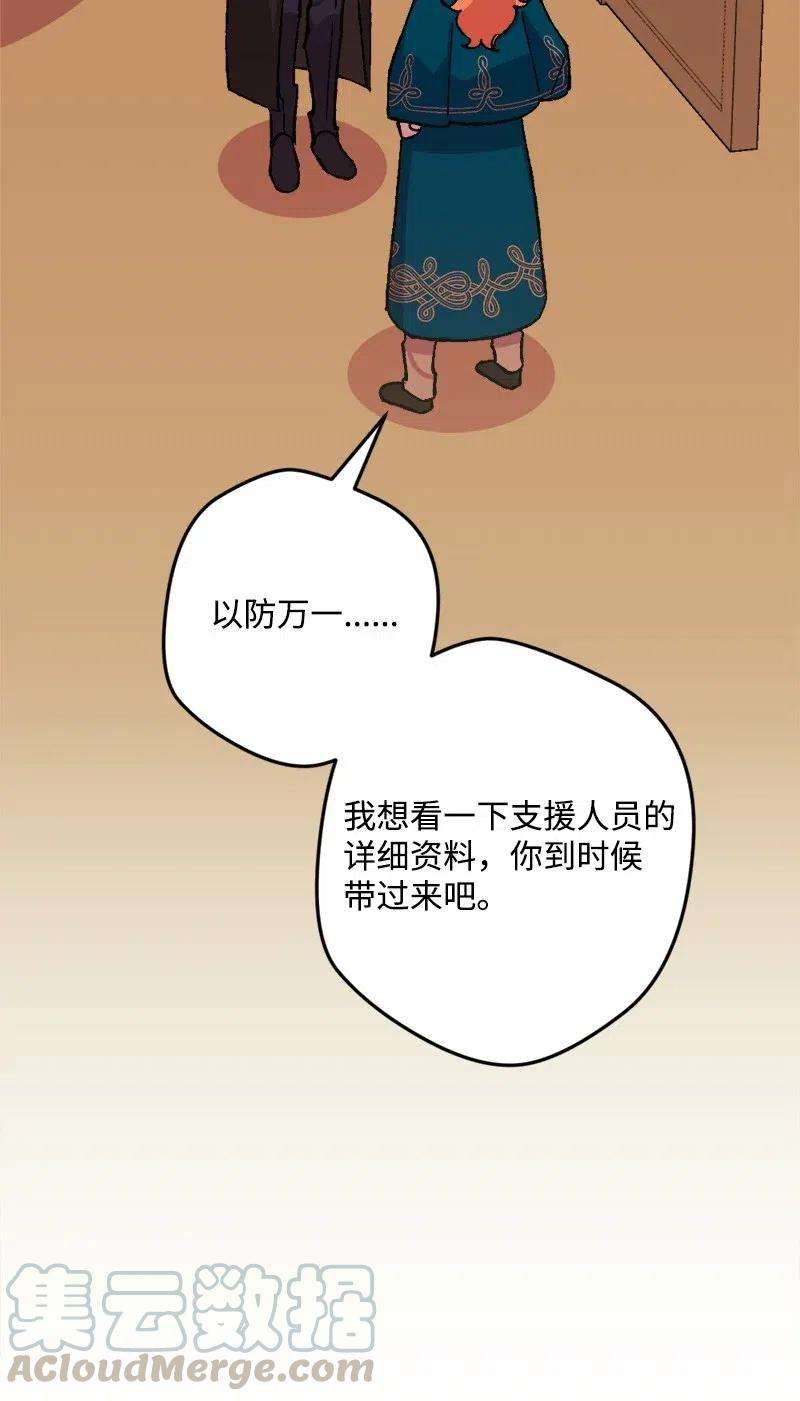 穿越成炮灰的我绝不认输48 为了活着