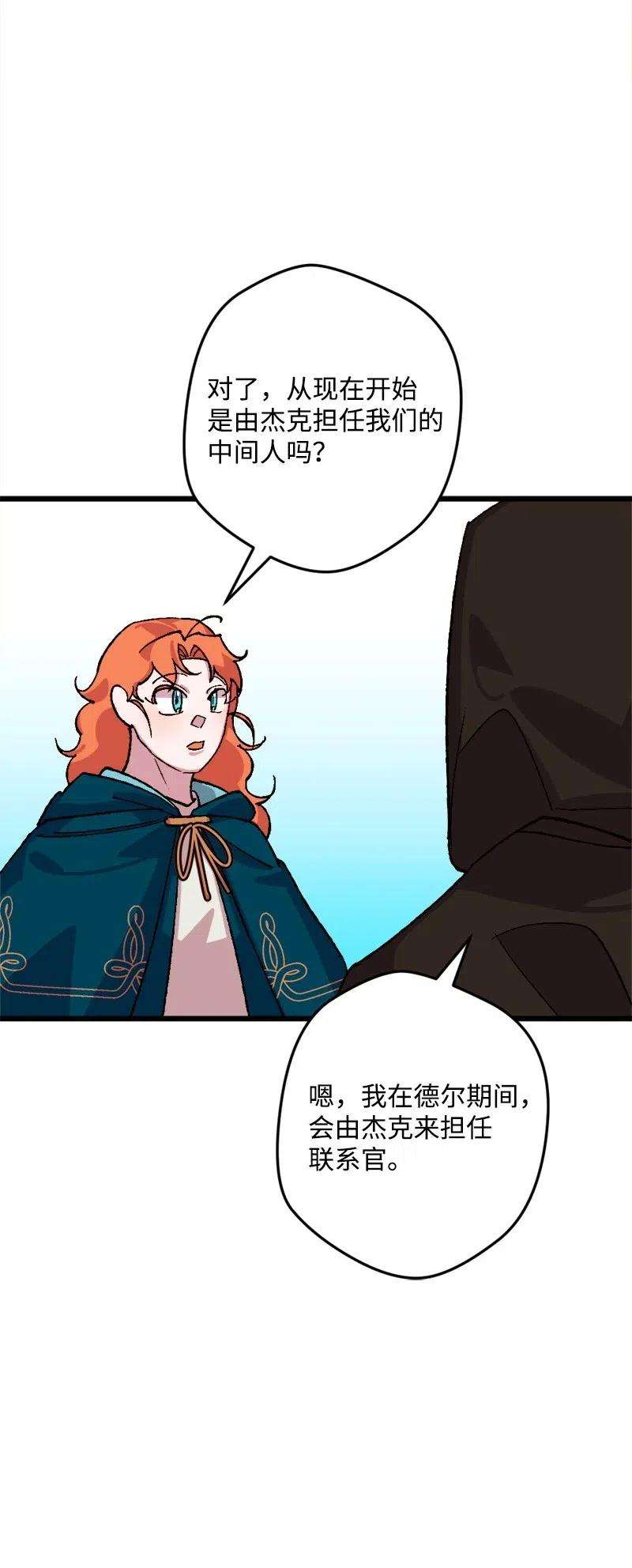 穿越成炮灰的我绝不认输48 为了活着