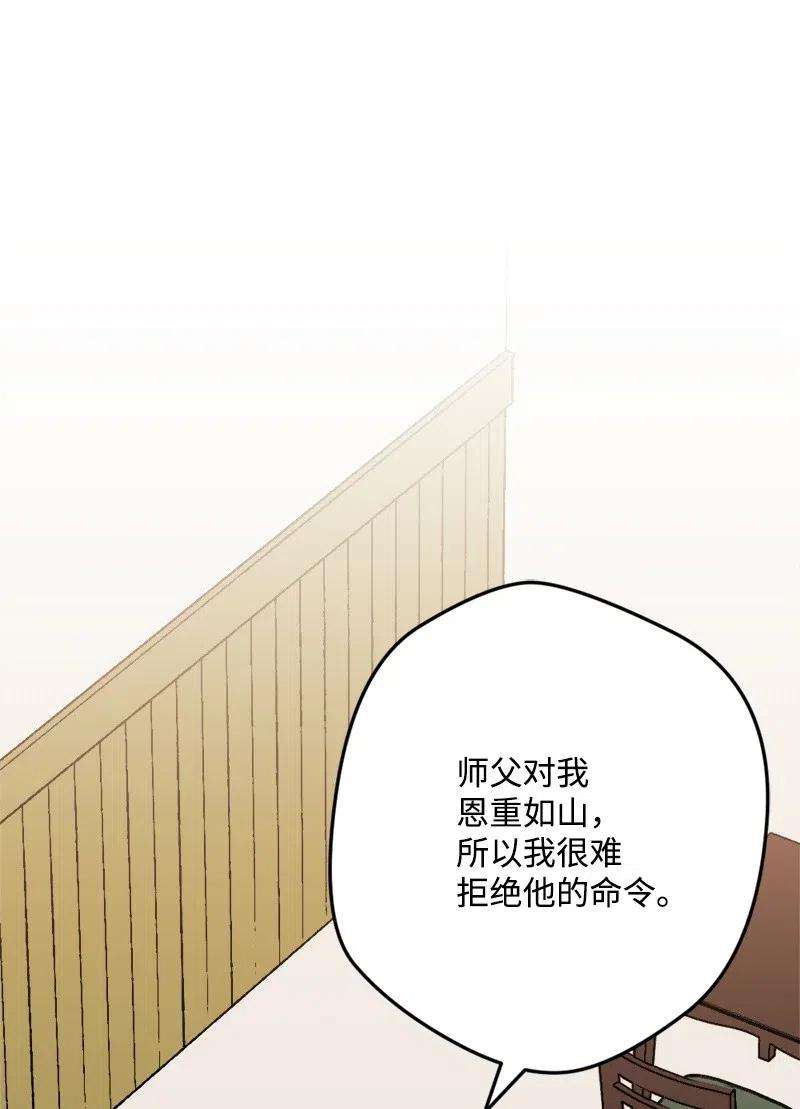 穿越成炮灰的我绝不认输48 为了活着