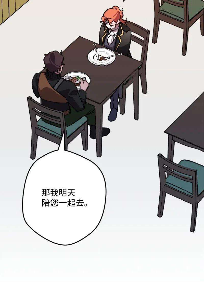 穿越成炮灰的我绝不认输48 为了活着