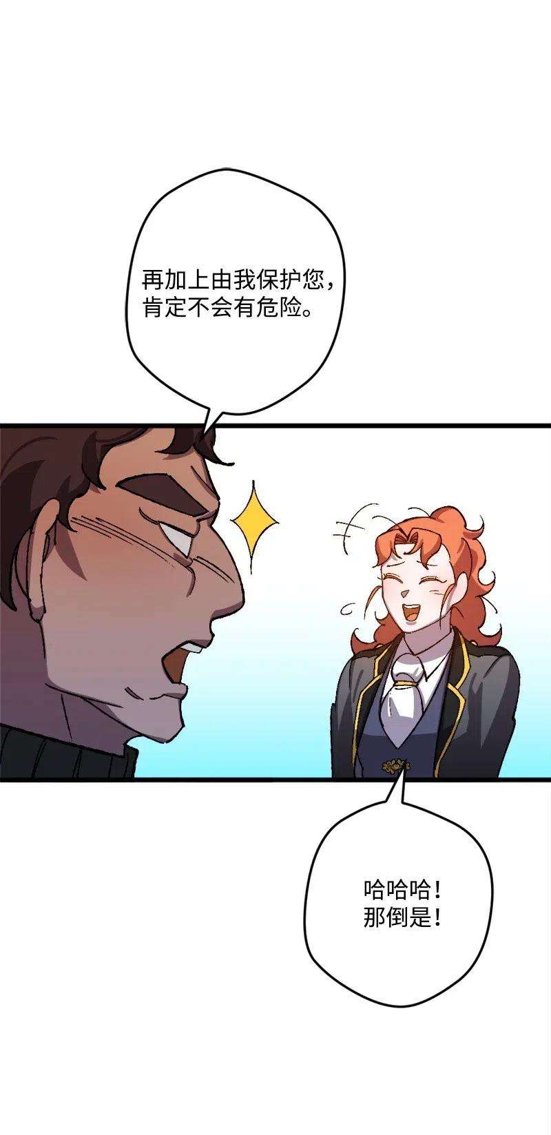 穿越成炮灰的我绝不认输48 为了活着