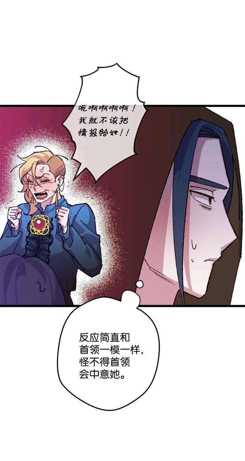 穿越成炮灰的我绝不认输48 为了活着