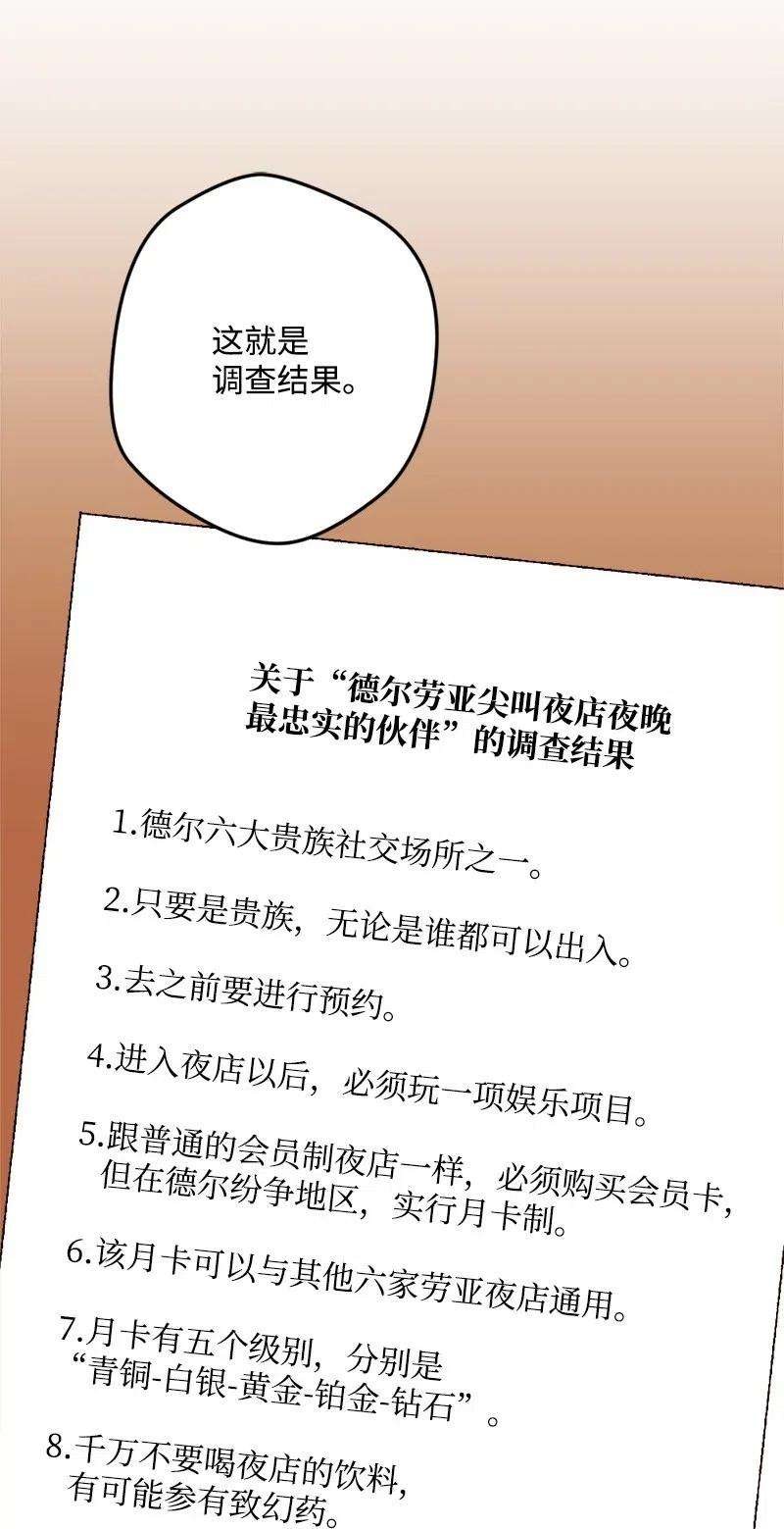 穿越成炮灰的我绝不认输48 为了活着