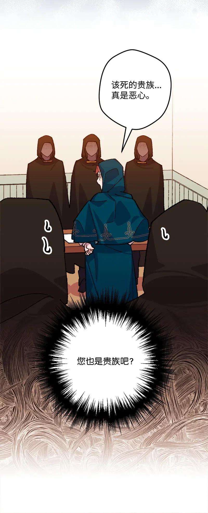 穿越成炮灰的我绝不认输48 为了活着