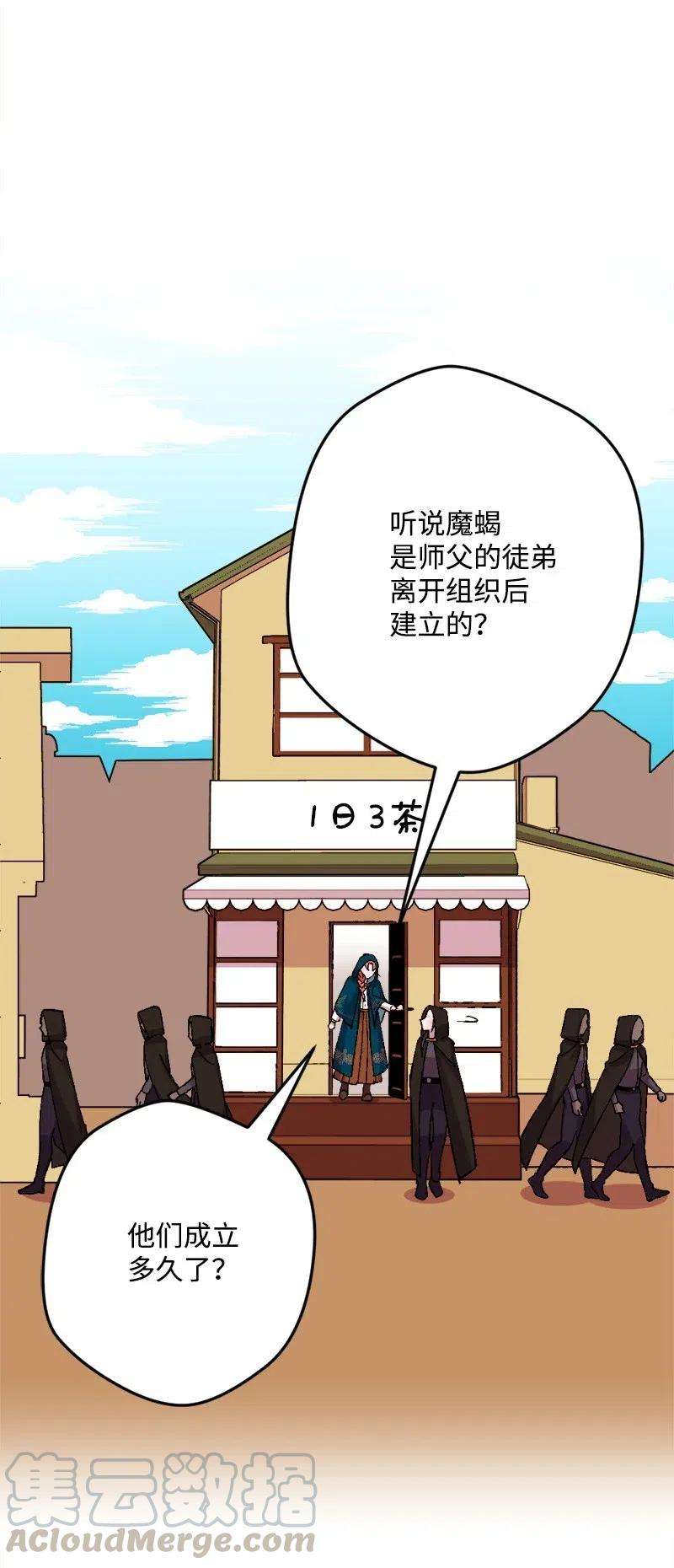 穿越成炮灰的我绝不认输48 为了活着