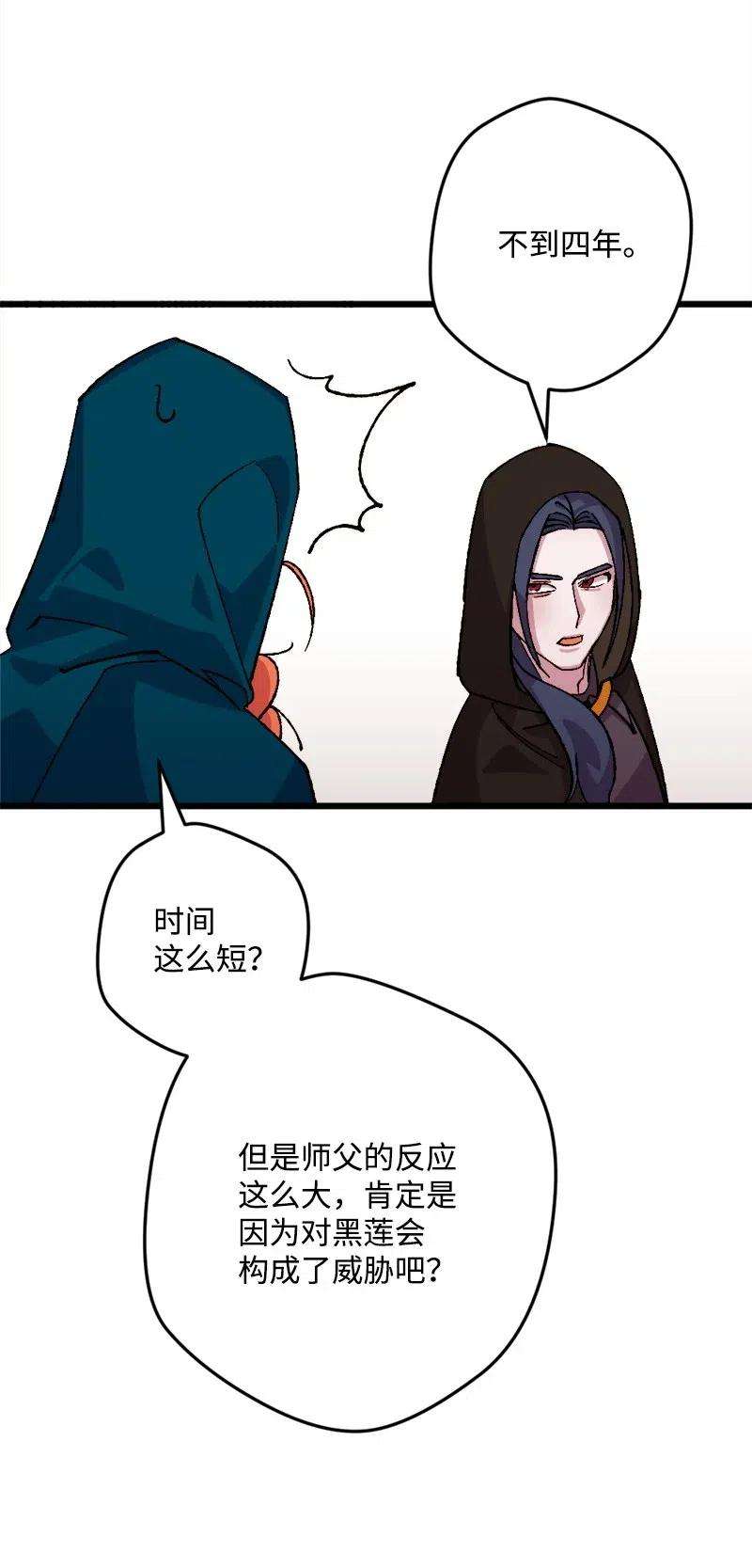 穿越成炮灰的我绝不认输48 为了活着