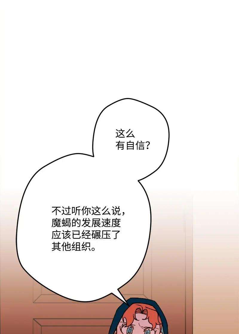 穿越成炮灰的我绝不认输48 为了活着