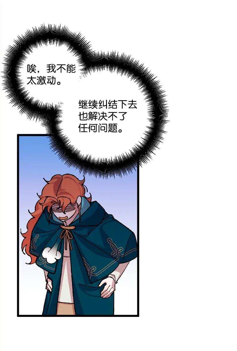 穿越成炮灰的我绝不认输48 为了活着