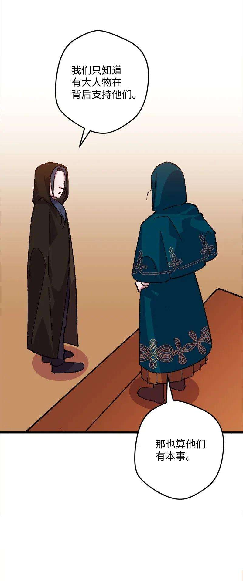 穿越成炮灰的我绝不认输48 为了活着