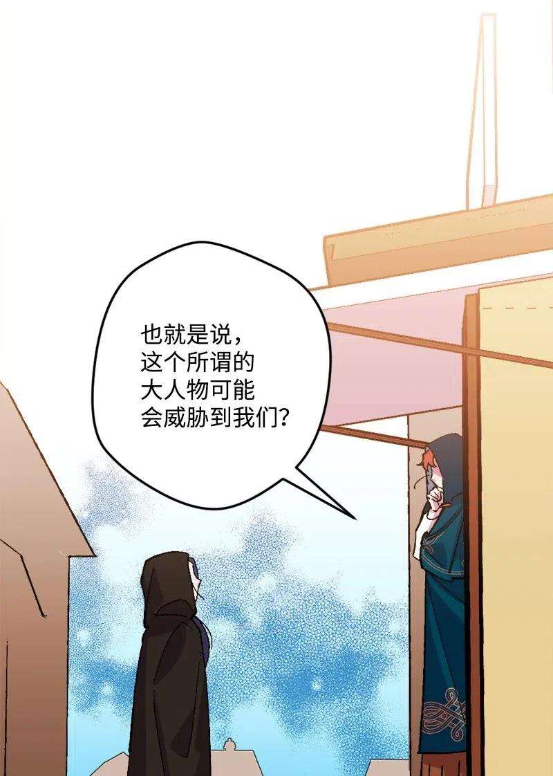 穿越成炮灰的我绝不认输48 为了活着