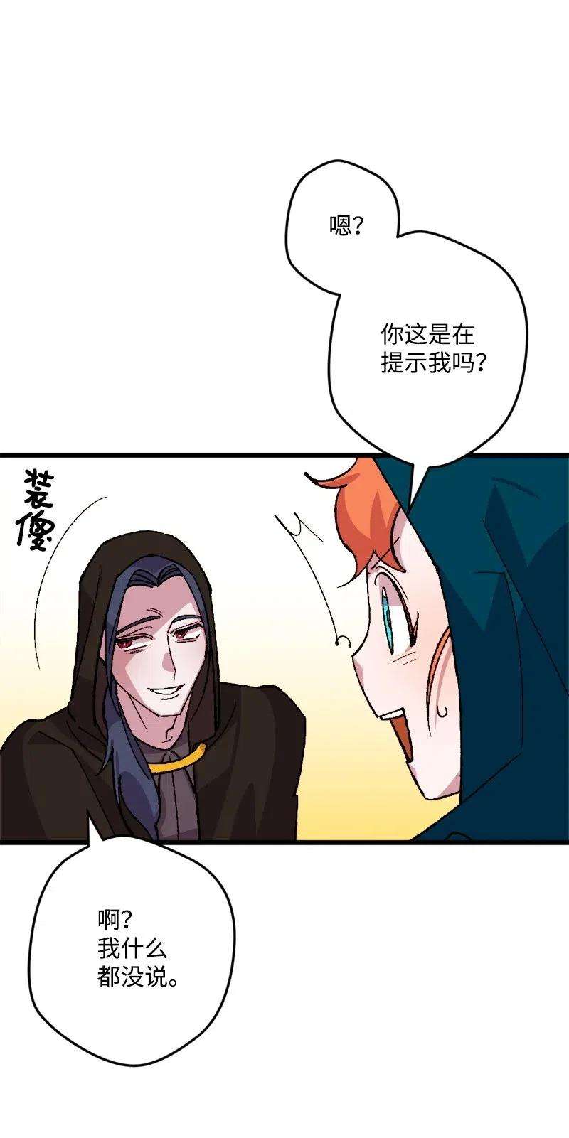 穿越成炮灰的我绝不认输48 为了活着