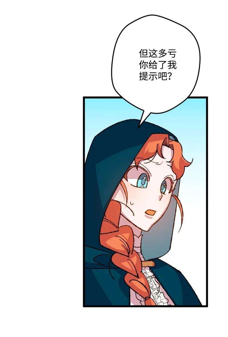 穿越成炮灰的我绝不认输48 为了活着