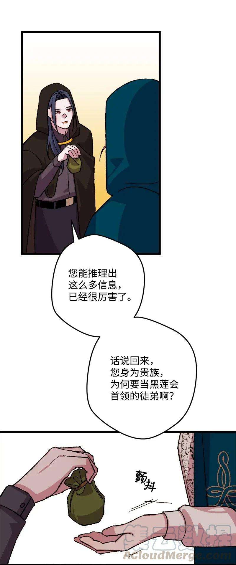 穿越成炮灰的我绝不认输48 为了活着