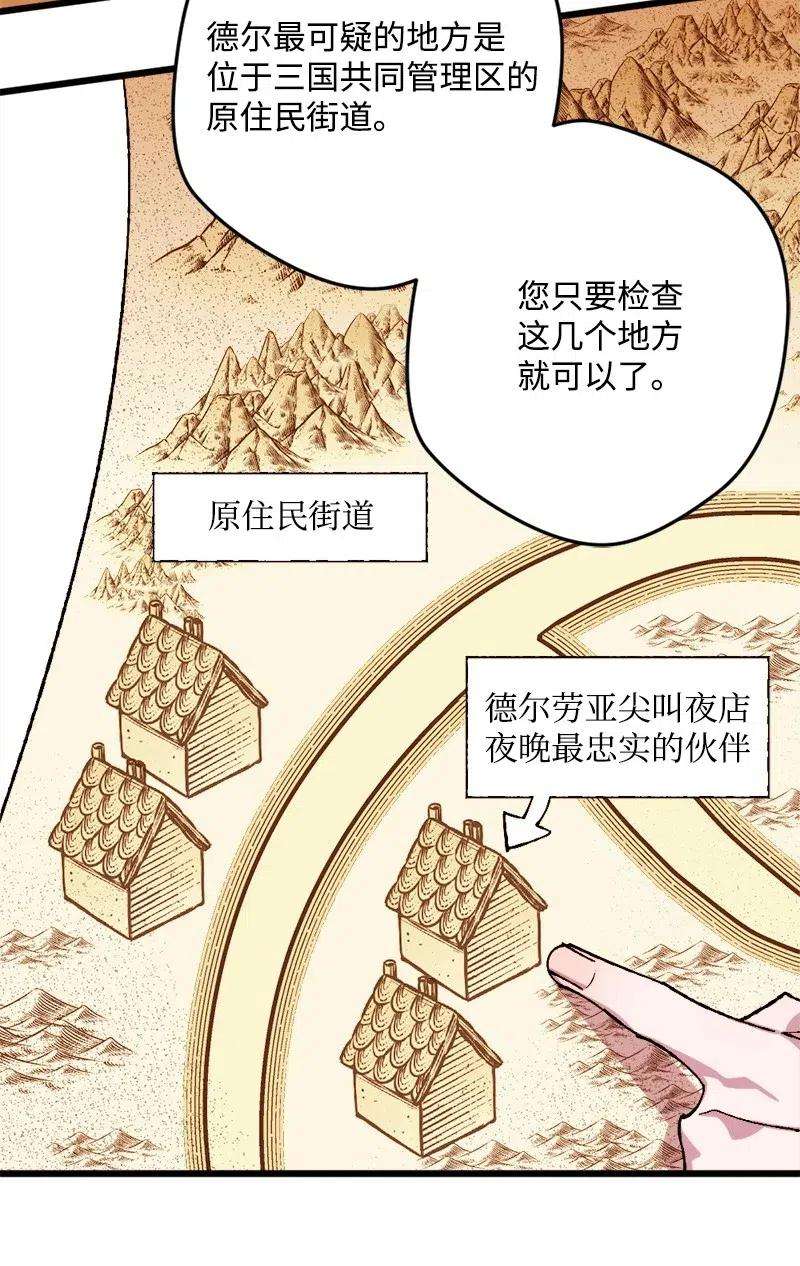 穿越成炮灰的我绝不认输48 为了活着