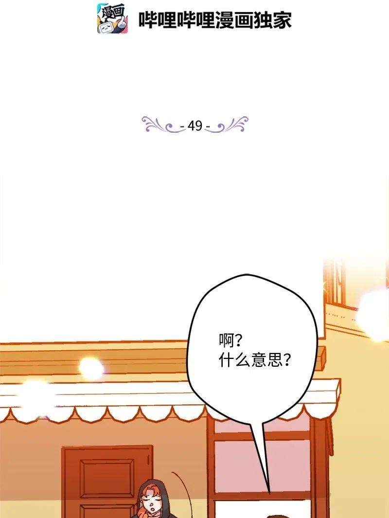 穿越成炮灰的我绝不认输49 作战开始