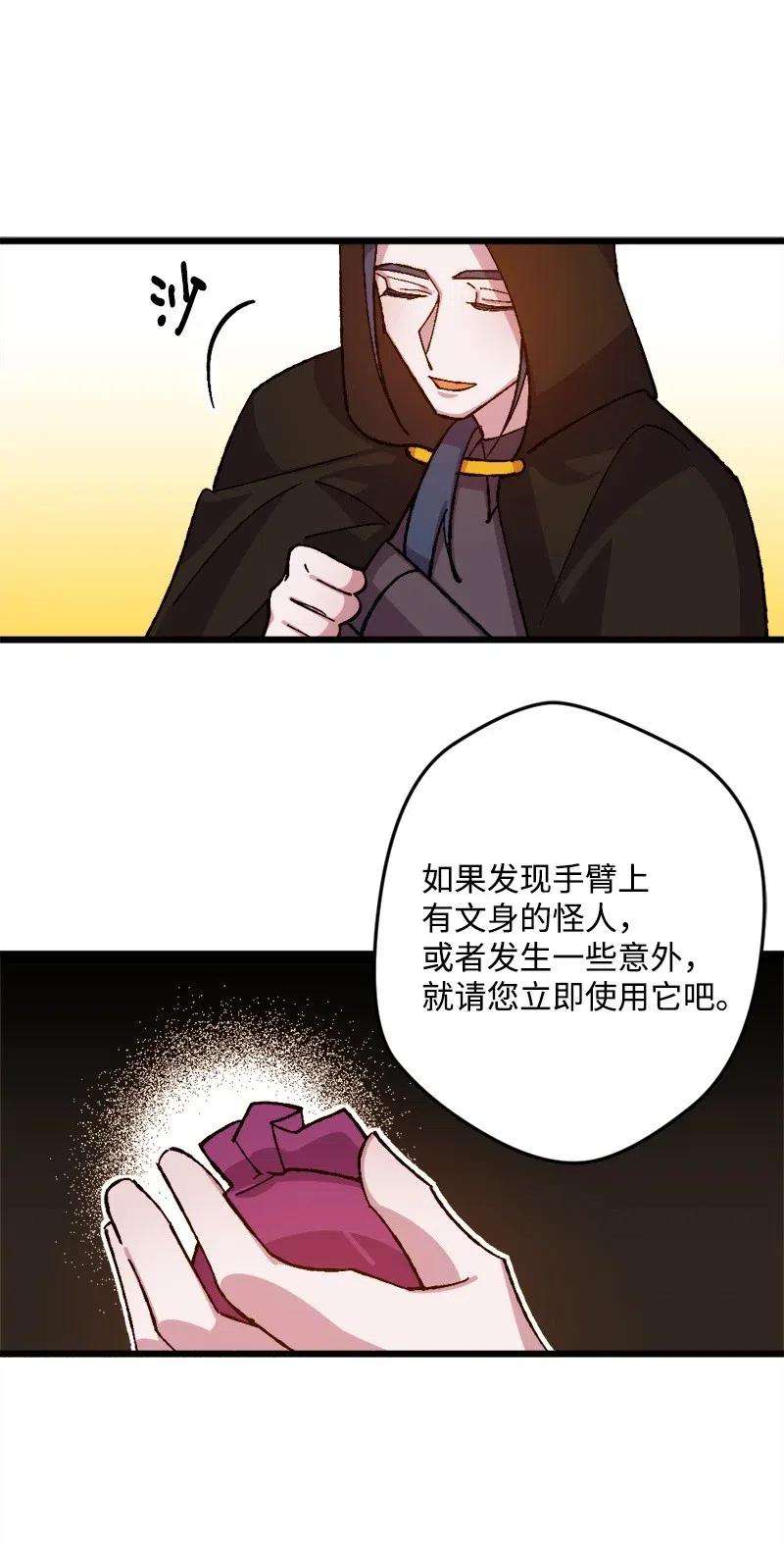 穿越成炮灰的我绝不认输49 作战开始