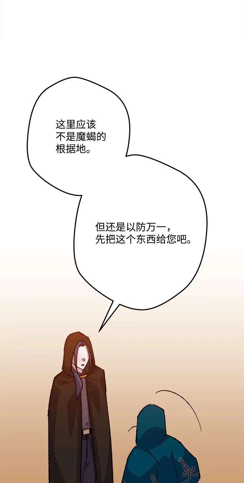 穿越成炮灰的我绝不认输49 作战开始