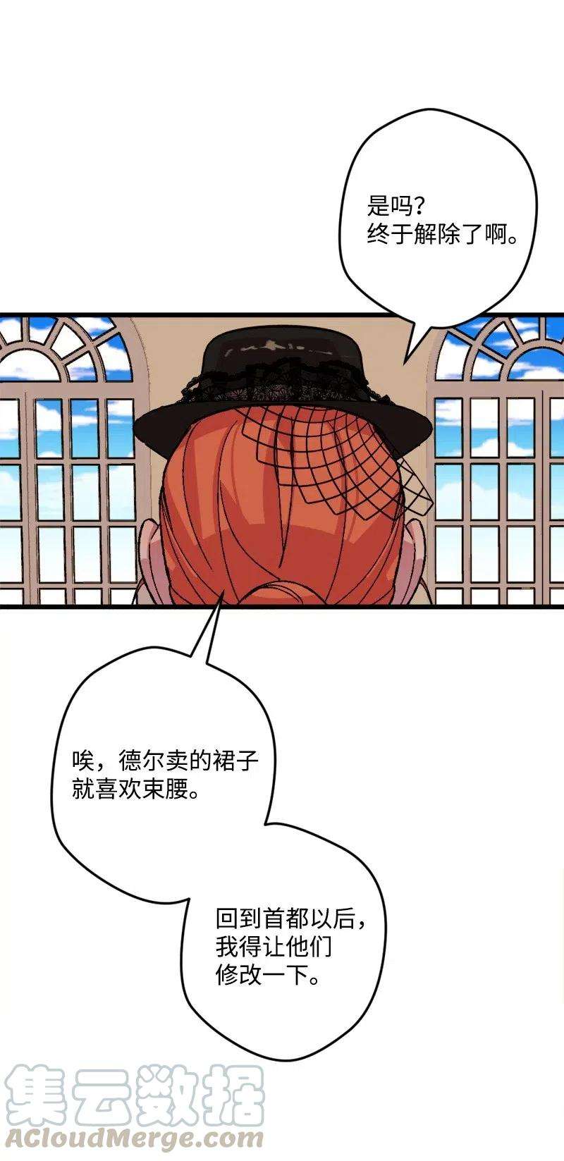 穿越成炮灰的我绝不认输49 作战开始