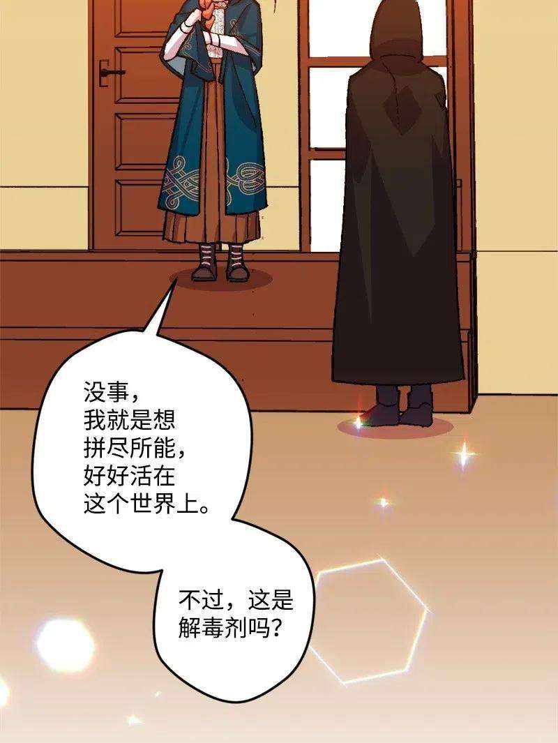 穿越成炮灰的我绝不认输49 作战开始