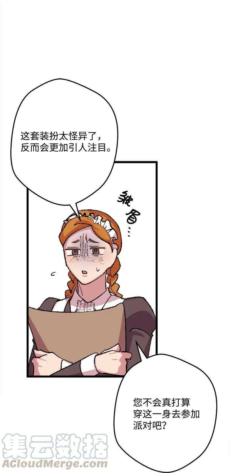 穿越成炮灰的我绝不认输49 作战开始