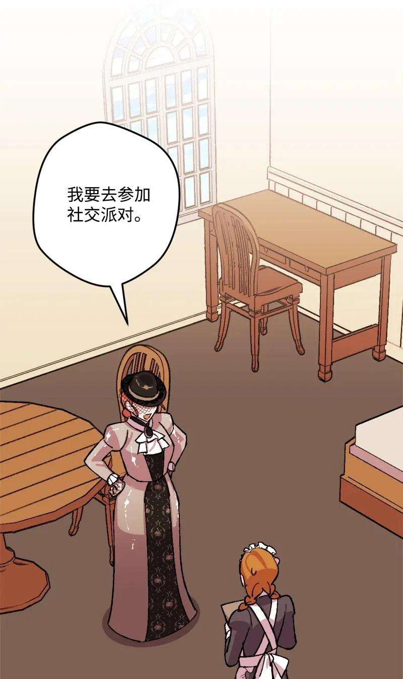 穿越成炮灰的我绝不认输49 作战开始