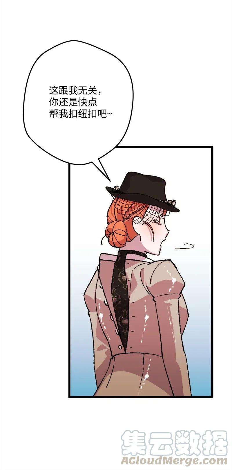 穿越成炮灰的我绝不认输49 作战开始