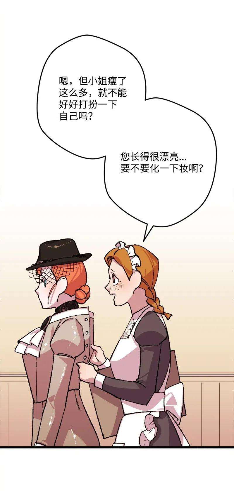 穿越成炮灰的我绝不认输49 作战开始