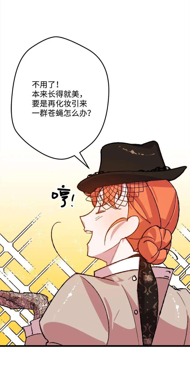 穿越成炮灰的我绝不认输49 作战开始