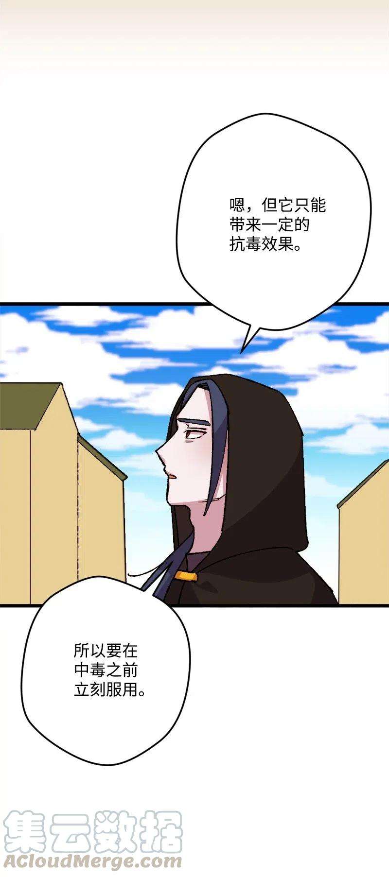 穿越成炮灰的我绝不认输49 作战开始