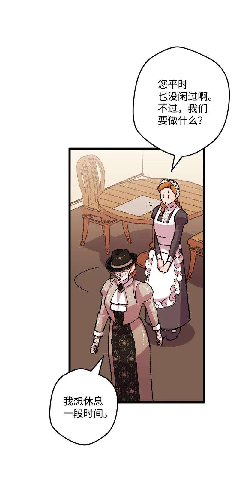 穿越成炮灰的我绝不认输49 作战开始