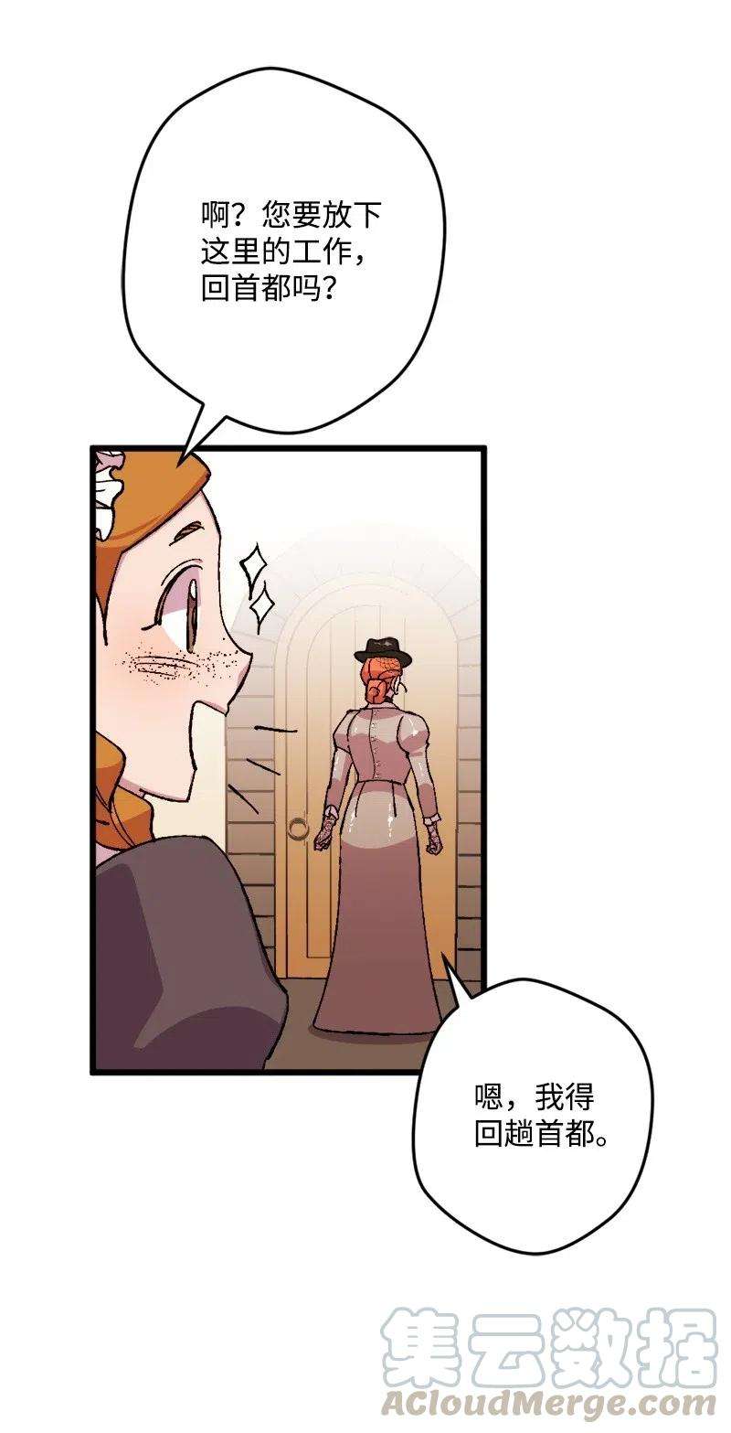 穿越成炮灰的我绝不认输49 作战开始