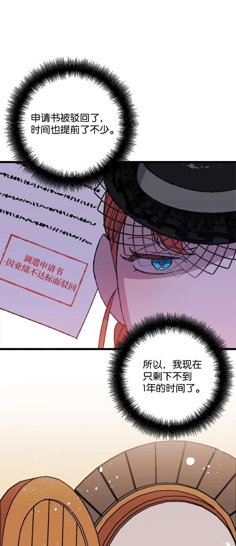 穿越成炮灰的我绝不认输49 作战开始