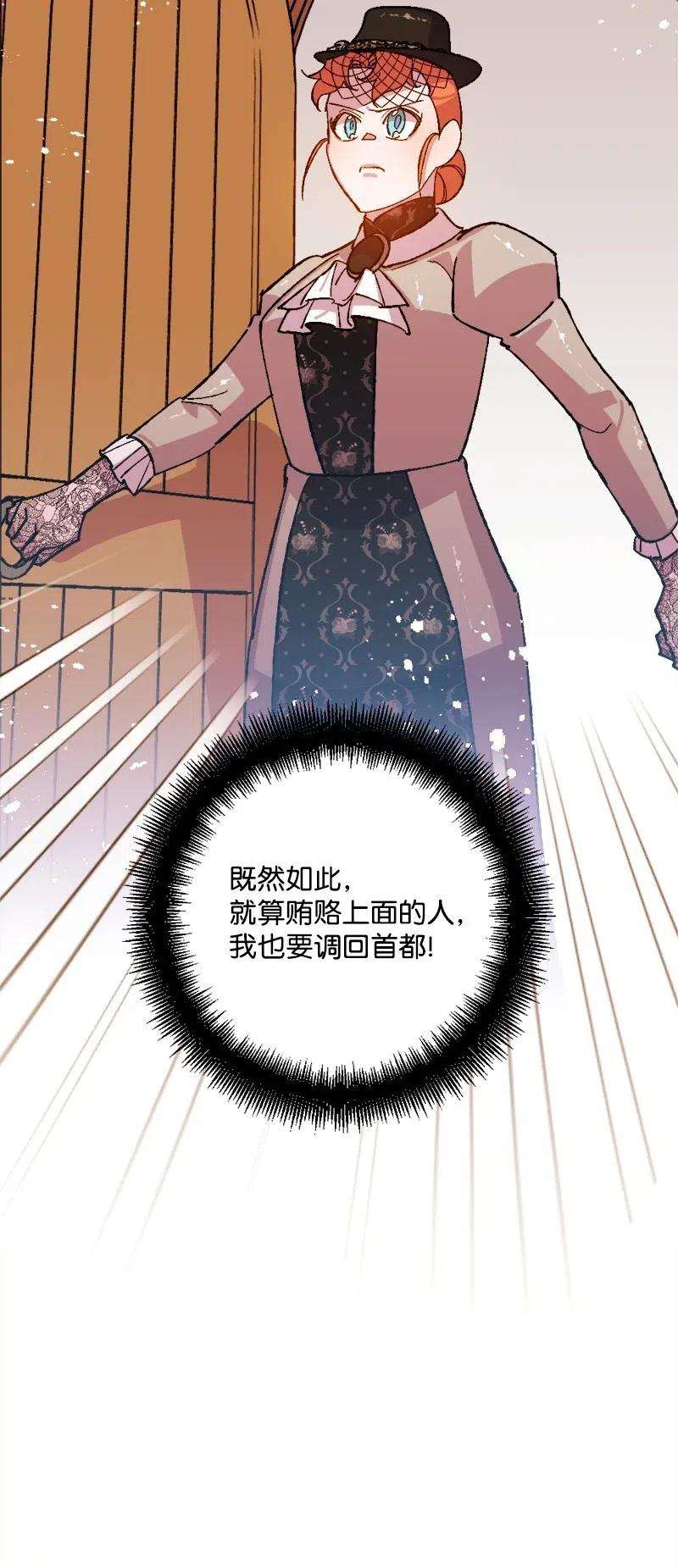 穿越成炮灰的我绝不认输49 作战开始