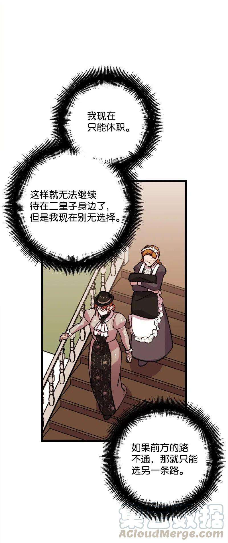 穿越成炮灰的我绝不认输49 作战开始