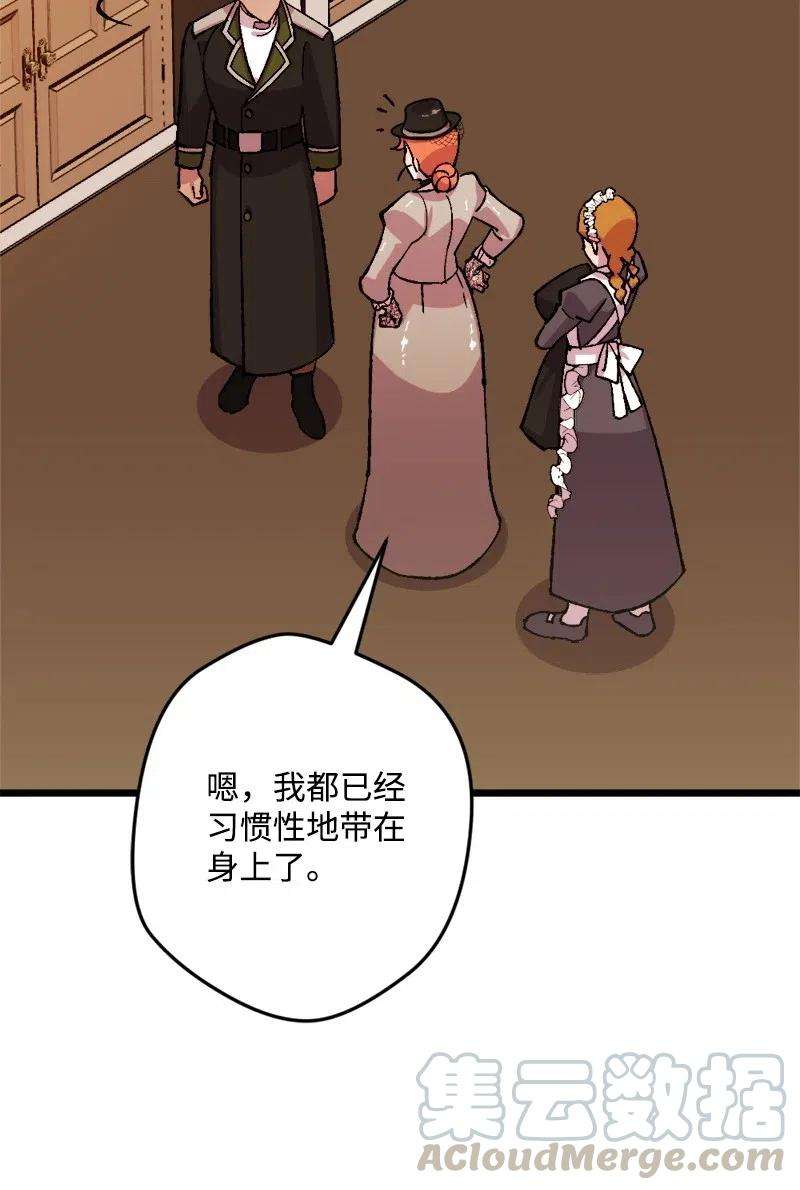 穿越成炮灰的我绝不认输49 作战开始