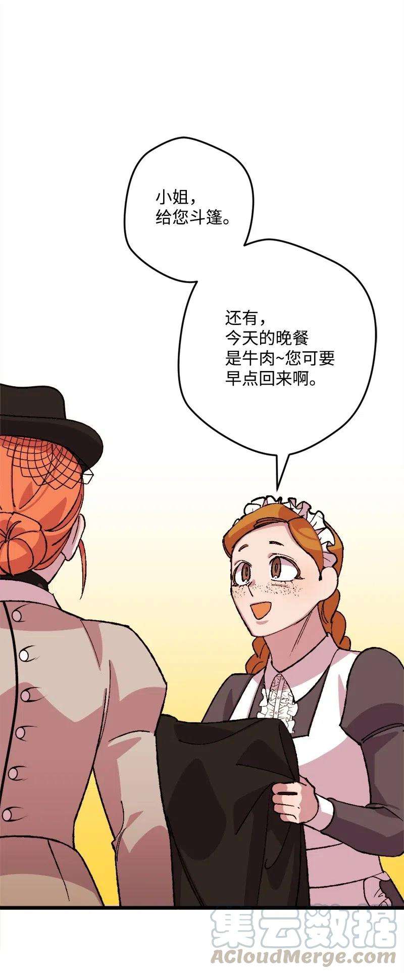 穿越成炮灰的我绝不认输49 作战开始