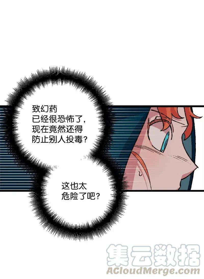 穿越成炮灰的我绝不认输49 作战开始